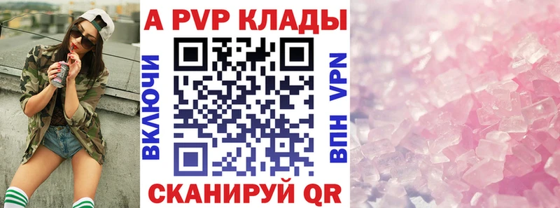 Alpha PVP крисы CK Шарья