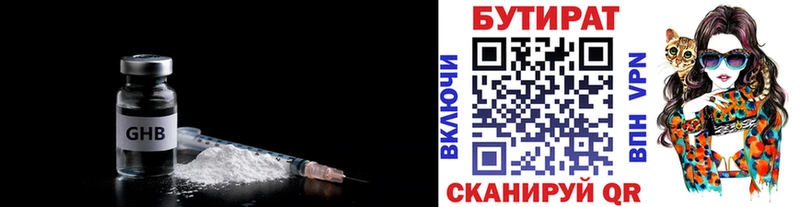 Бутират бутандиол  Шарья 