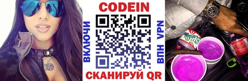 Кодеин напиток Lean (лин)  наркота  Шарья 