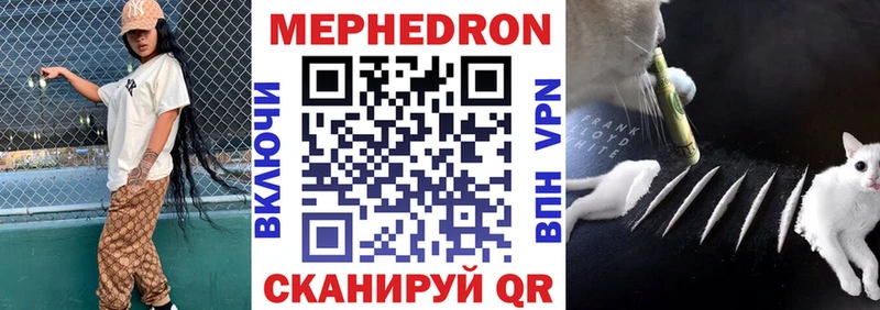 Мефедрон mephedrone  Шарья 